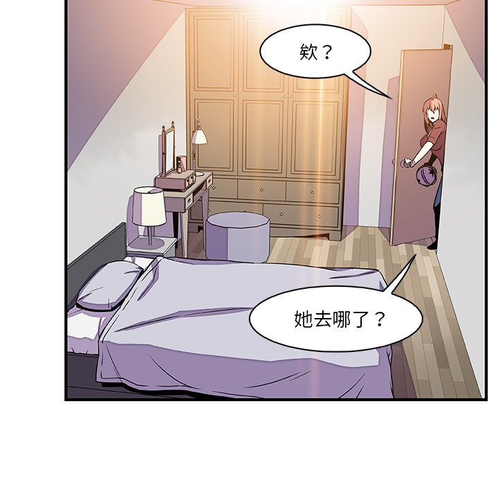 你與我的小秘密 在线观看 第24話 漫画图片24