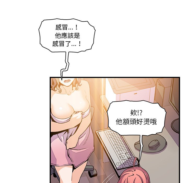 你與我的小秘密 在线观看 第24話 漫画图片56