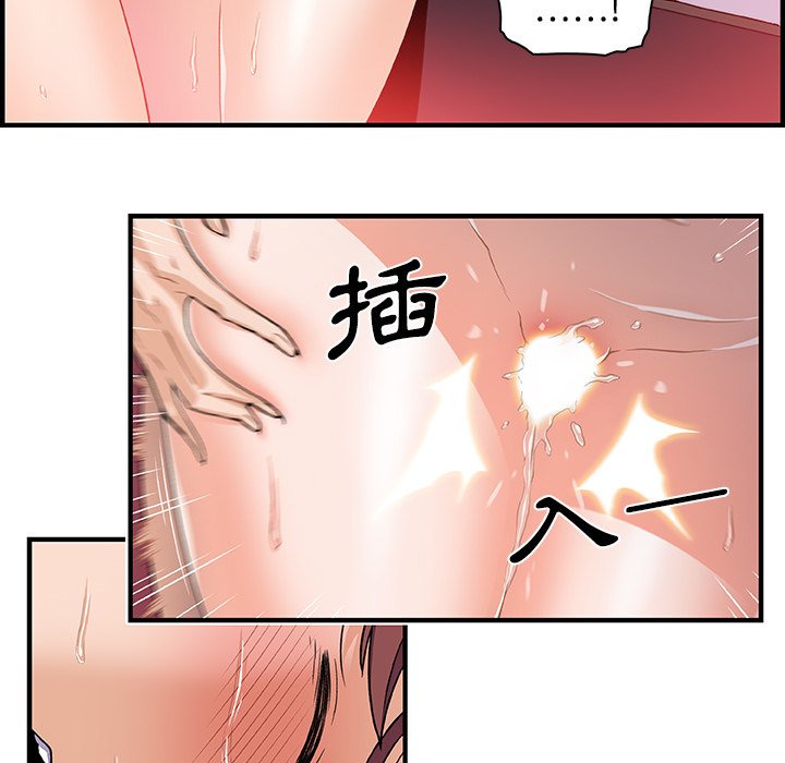 你與我的小秘密 在线观看 第24話 漫画图片27