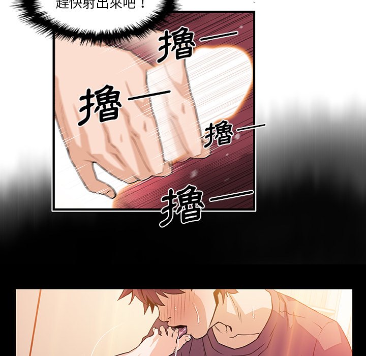 你與我的小秘密 在线观看 第24話 漫画图片51