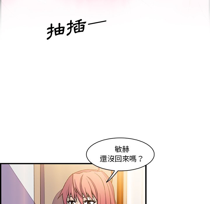 你與我的小秘密 在线观看 第24話 漫画图片37