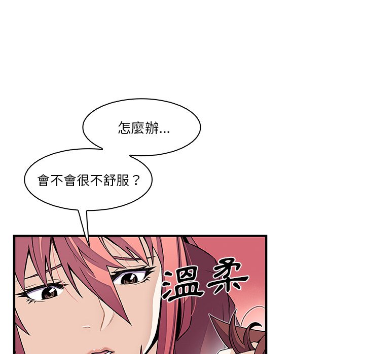 你與我的小秘密 在线观看 第24話 漫画图片58