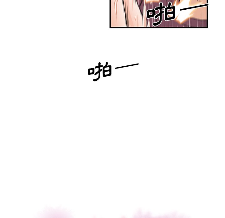 你與我的小秘密 在线观看 第24話 漫画图片11