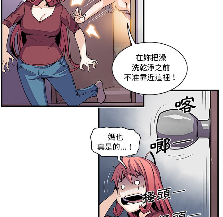 你與我的小秘密 在线观看 第24話 漫画图片70