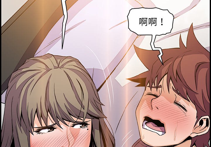 你與我的小秘密 在线观看 第24話 漫画图片4