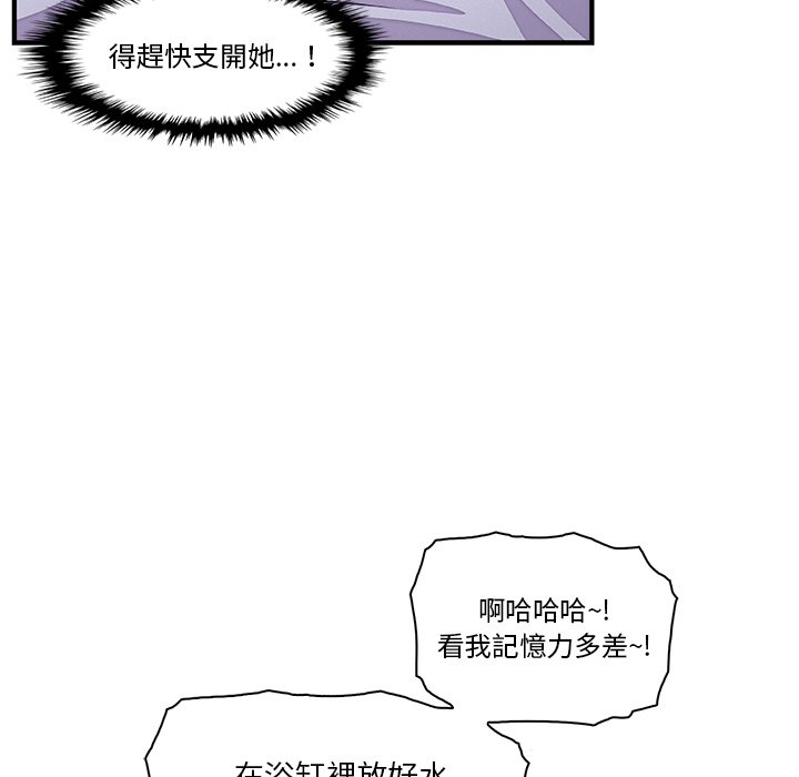 你與我的小秘密 在线观看 第24話 漫画图片64