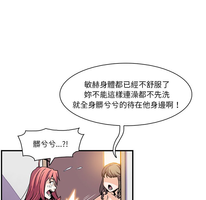 你與我的小秘密 在线观看 第24話 漫画图片69