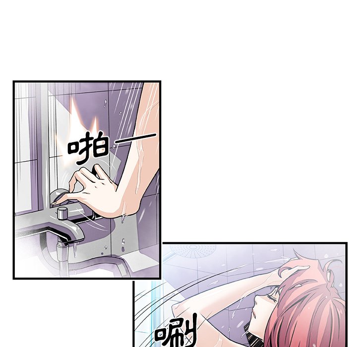 你與我的小秘密 在线观看 第24話 漫画图片89