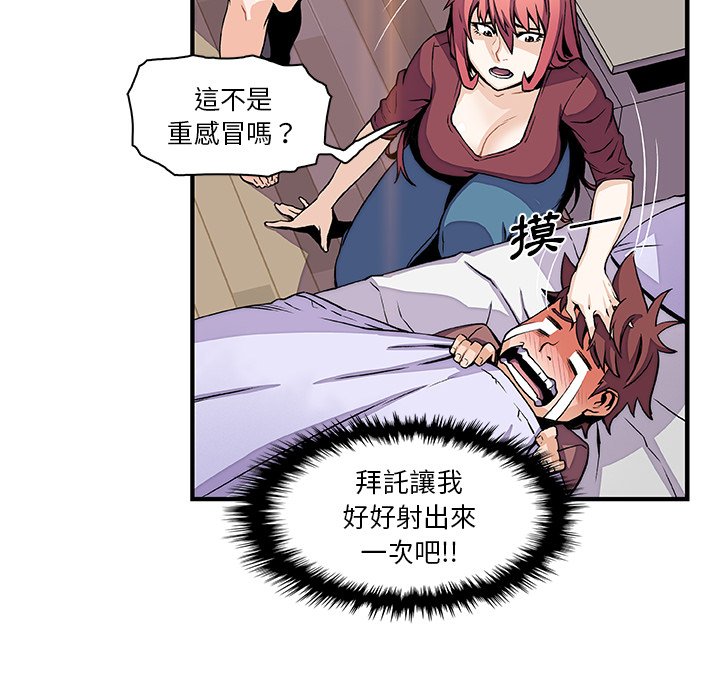 你與我的小秘密 在线观看 第24話 漫画图片57