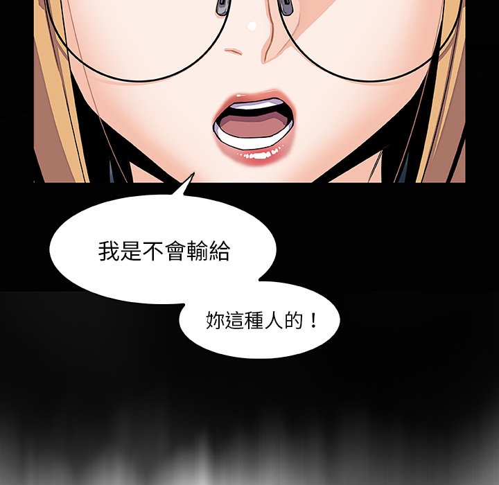 你與我的小秘密 在线观看 第24話 漫画图片86