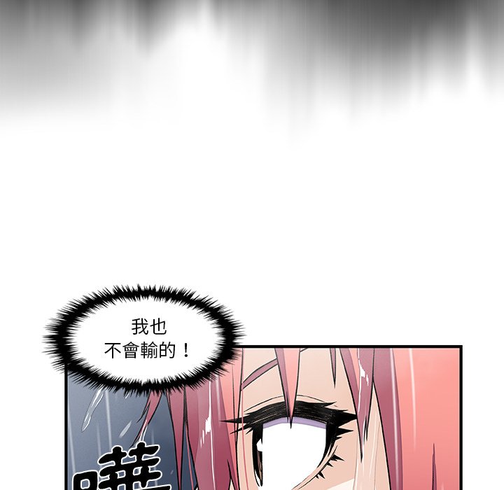 你與我的小秘密 在线观看 第24話 漫画图片87