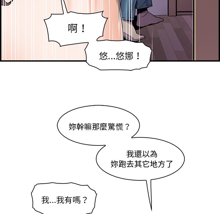 你與我的小秘密 在线观看 第24話 漫画图片47