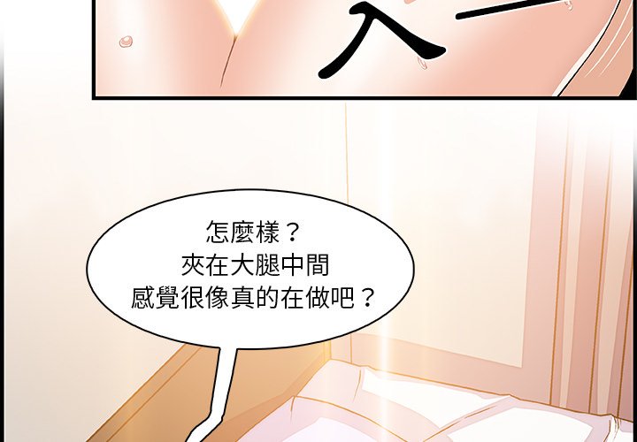 你與我的小秘密 在线观看 第24話 漫画图片3