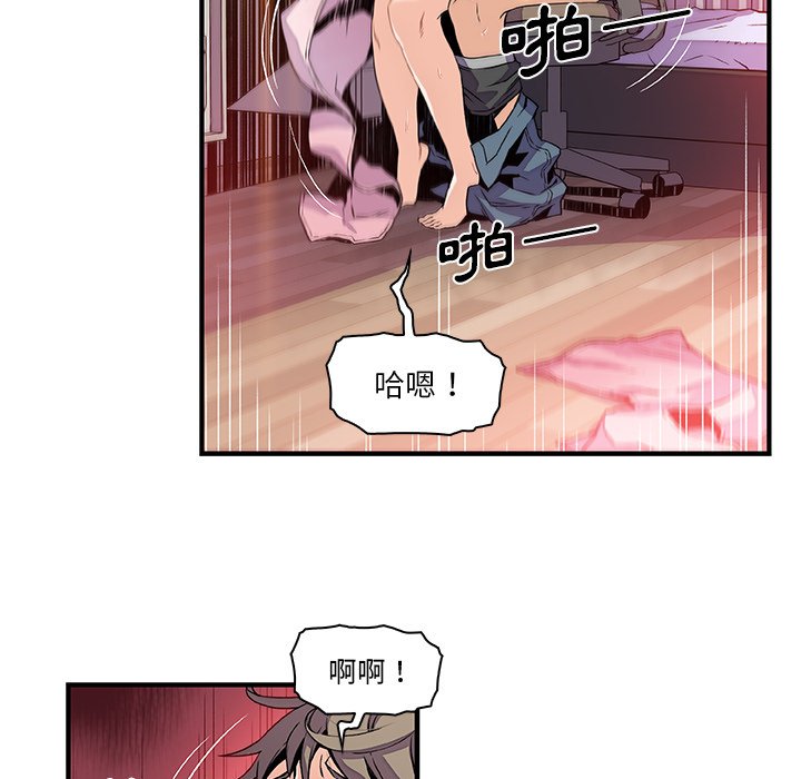 你與我的小秘密 在线观看 第24話 漫画图片9