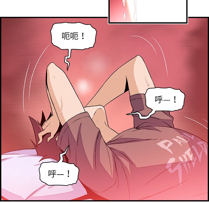 你與我的小秘密 在线观看 第25話 漫画图片25