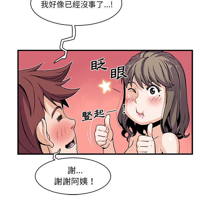 你與我的小秘密 在线观看 第25話 漫画图片29