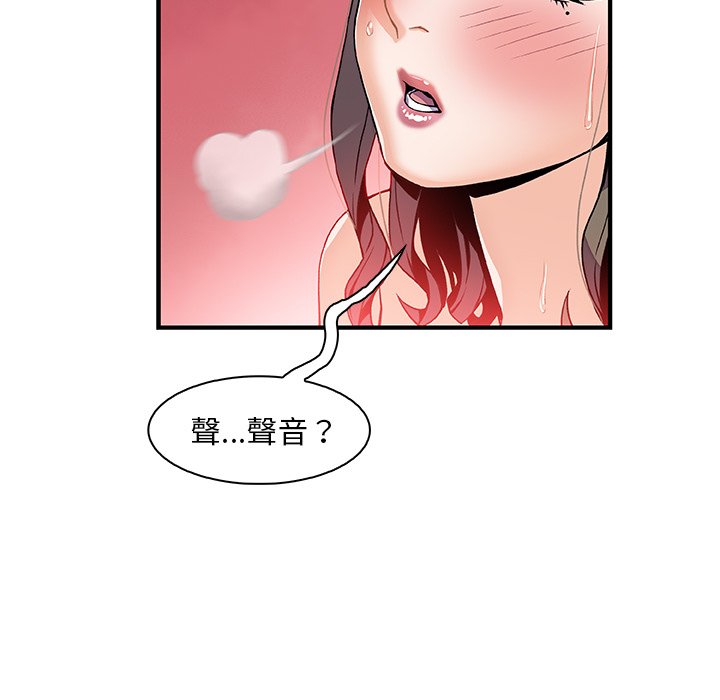 你與我的小秘密 在线观看 第25話 漫画图片32