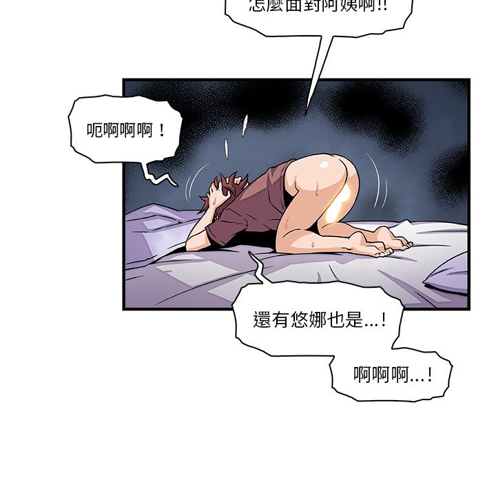 你與我的小秘密 在线观看 第25話 漫画图片39