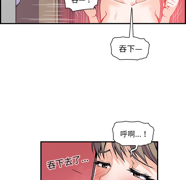 你與我的小秘密 在线观看 第25話 漫画图片31