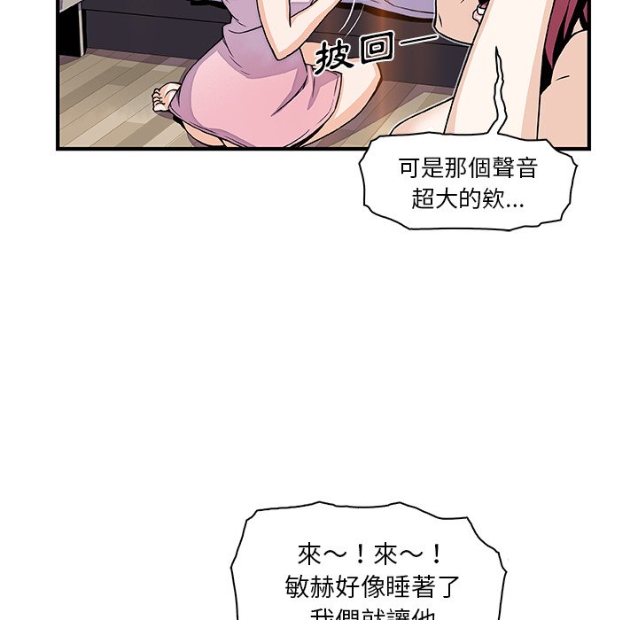 你與我的小秘密 在线观看 第25話 漫画图片34