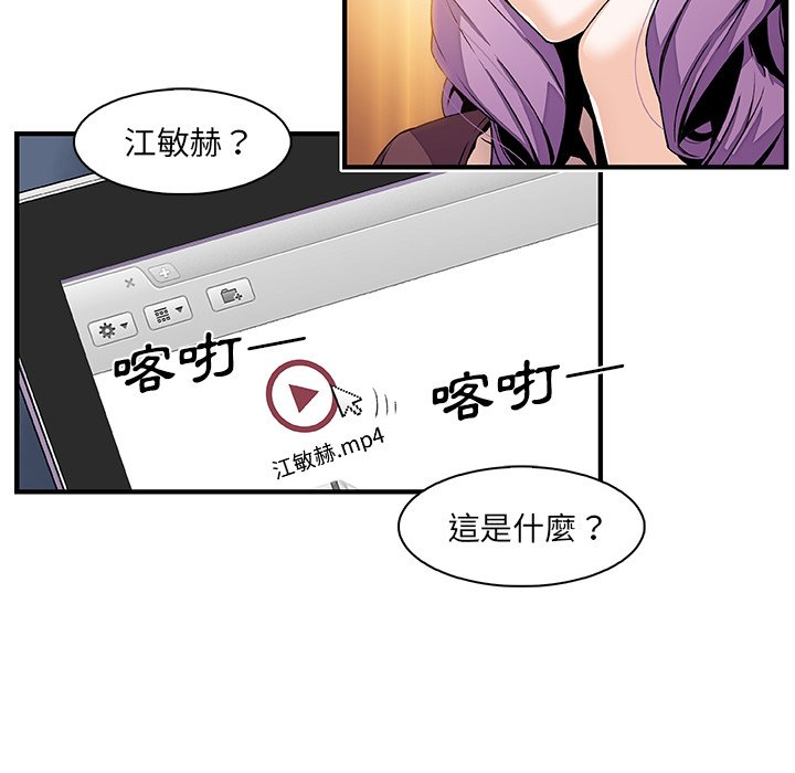 你與我的小秘密 在线观看 第25話 漫画图片47