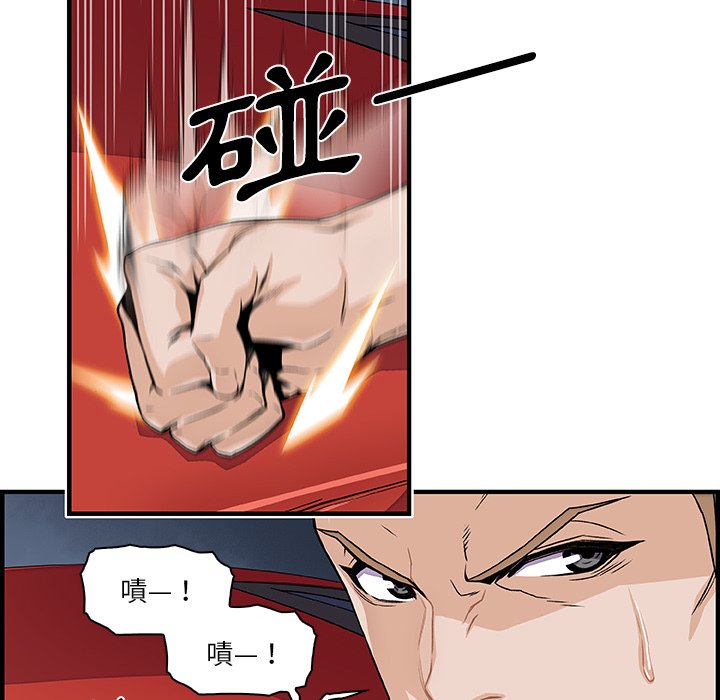 你與我的小秘密 在线观看 第25話 漫画图片87