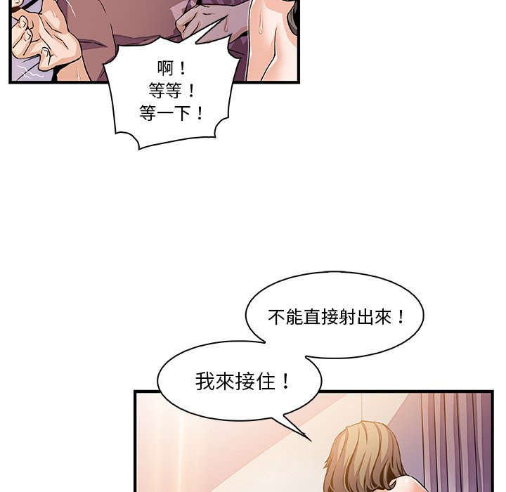 你與我的小秘密 在线观看 第25話 漫画图片12