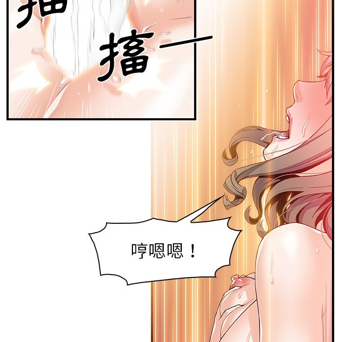 你與我的小秘密 在线观看 第25話 漫画图片5