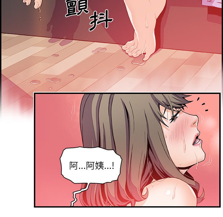 你與我的小秘密 在线观看 第25話 漫画图片10