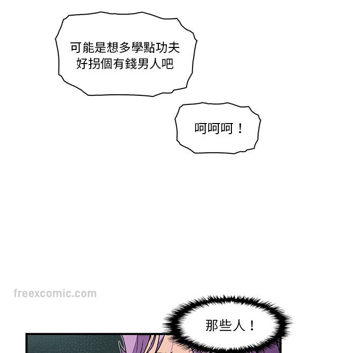 你與我的小秘密 在线观看 第25話 漫画图片54