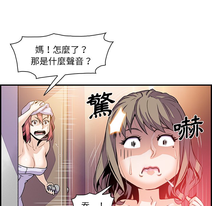 你與我的小秘密 在线观看 第25話 漫画图片30