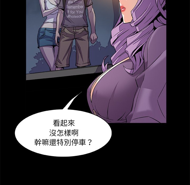 你與我的小秘密 在线观看 第25話 漫画图片67