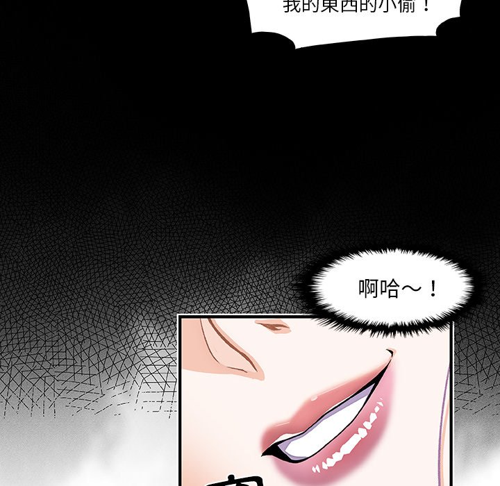 你與我的小秘密 在线观看 第25話 漫画图片75