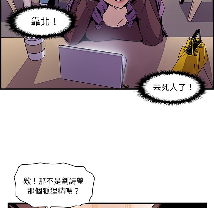 你與我的小秘密 在线观看 第25話 漫画图片52