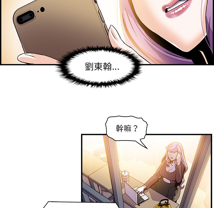 你與我的小秘密 在线观看 第25話 漫画图片59