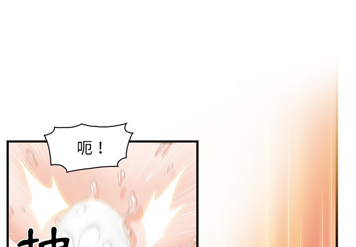 你與我的小秘密 在线观看 第25話 漫画图片4