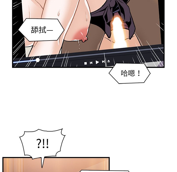 你與我的小秘密 在线观看 第25話 漫画图片49