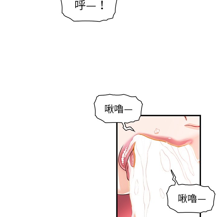 你與我的小秘密 在线观看 第25話 漫画图片24