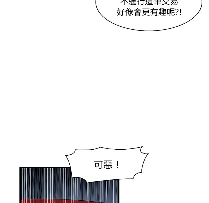 你與我的小秘密 在线观看 第25話 漫画图片86