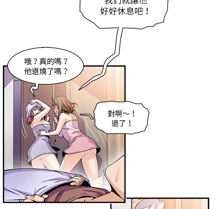 你與我的小秘密 在线观看 第25話 漫画图片35