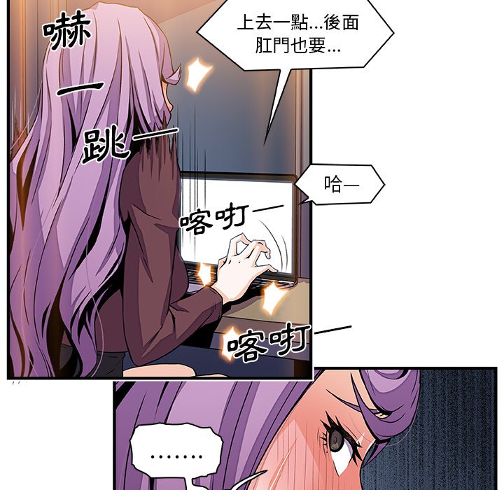 你與我的小秘密 在线观看 第25話 漫画图片50