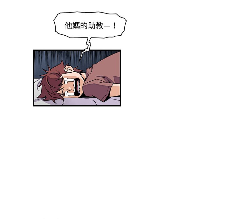 你與我的小秘密 在线观看 第25話 漫画图片40