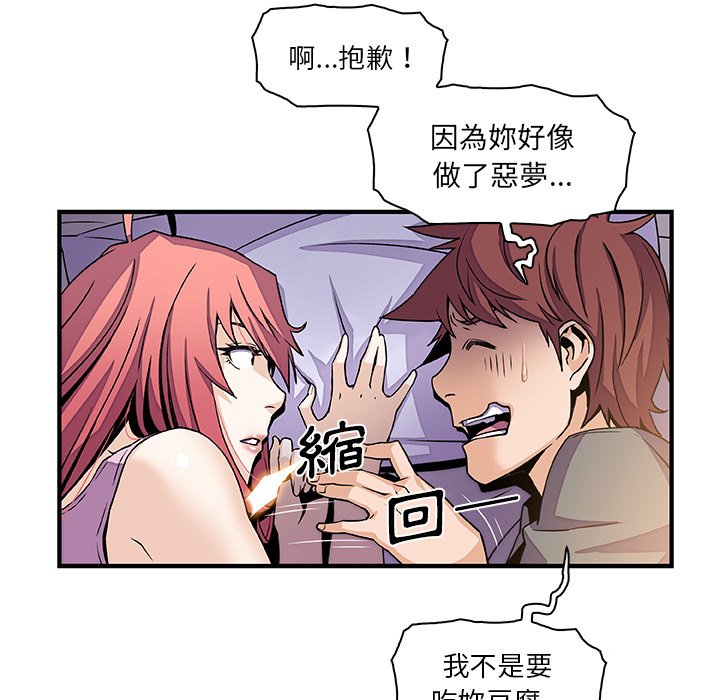 你與我的小秘密 在线观看 第26話 漫画图片45