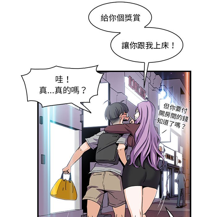 你與我的小秘密 在线观看 第26話 漫画图片25