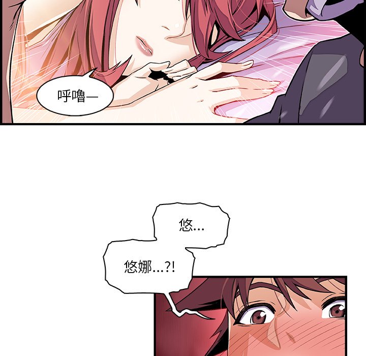 你與我的小秘密 在线观看 第26話 漫画图片33