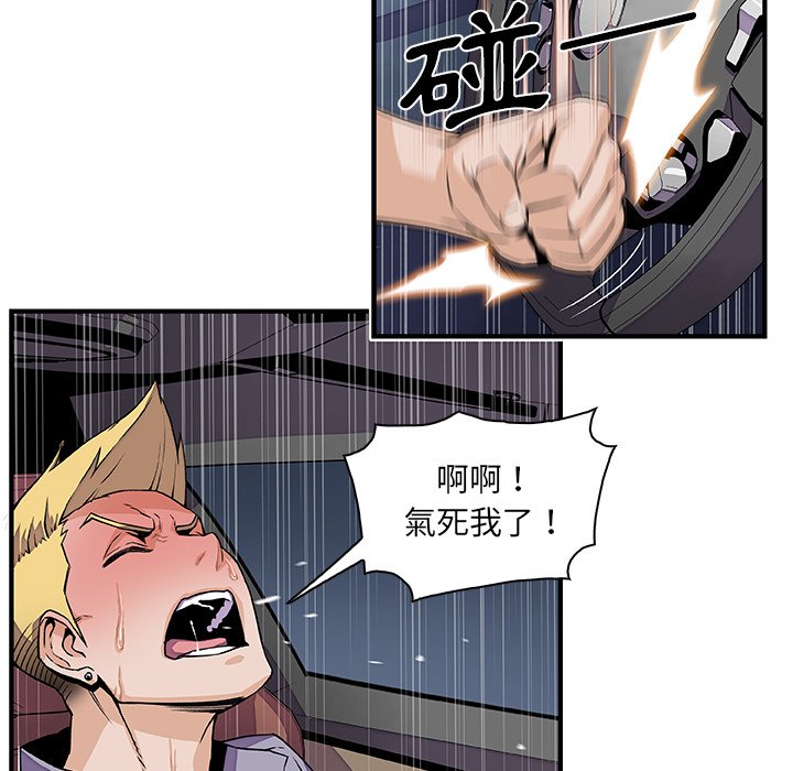 你與我的小秘密 在线观看 第26話 漫画图片16