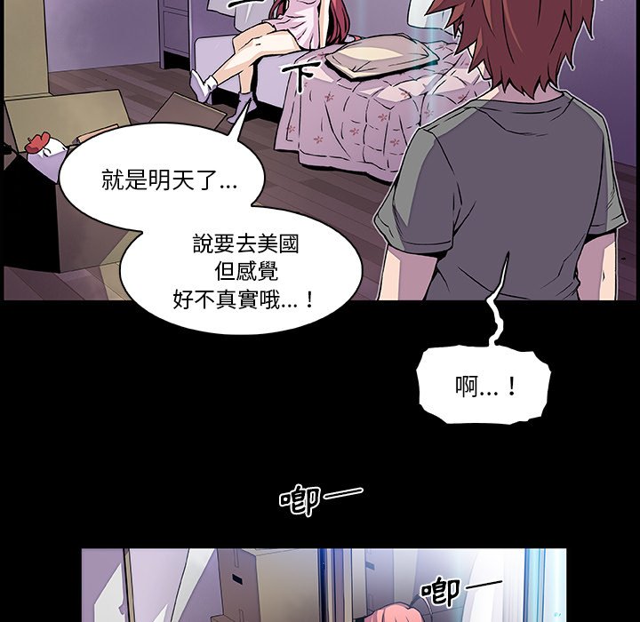 你與我的小秘密 在线观看 第26話 漫画图片50