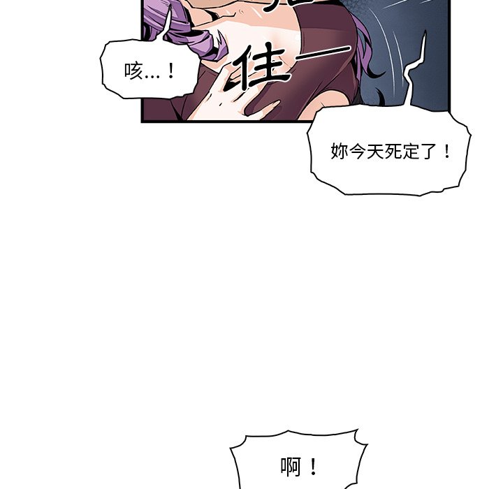 你與我的小秘密 在线观看 第26話 漫画图片9