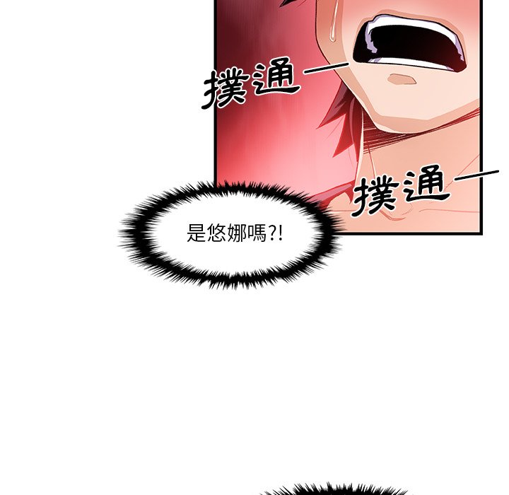 你與我的小秘密 在线观看 第26話 漫画图片34