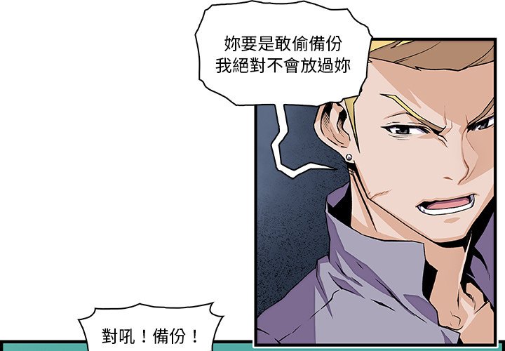 你與我的小秘密 在线观看 第26話 漫画图片3